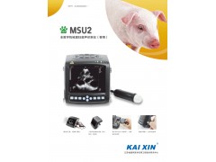 MSU2全数字机械扇扫超声诊断仪（兽用）图2