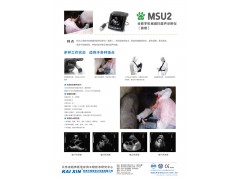 MSU2全数字机械扇扫超声诊断仪（兽用）图3